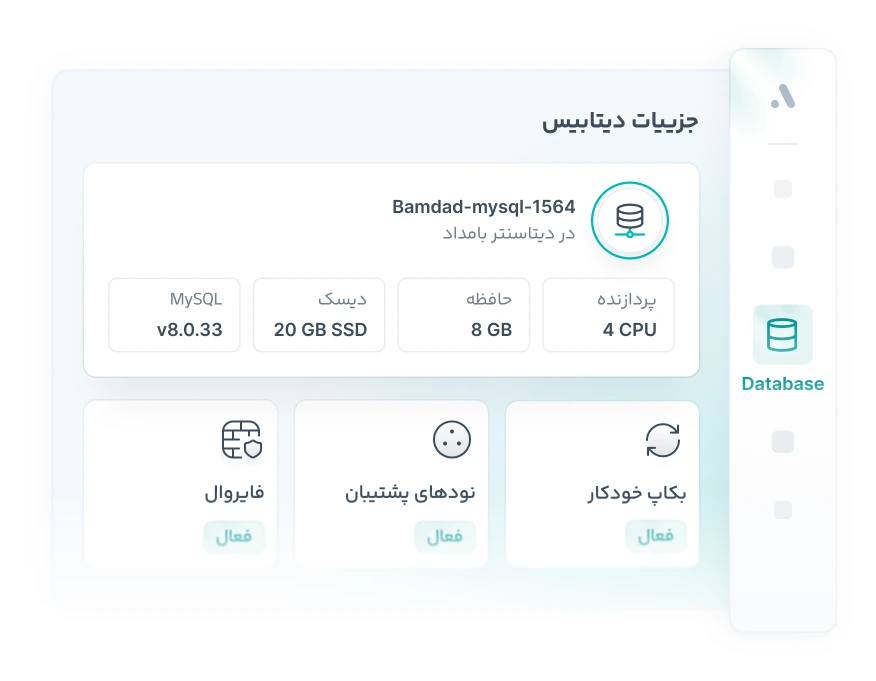 دیتابیس ابری
